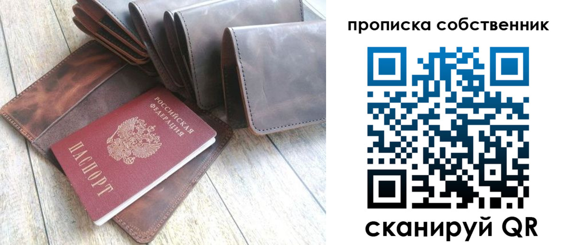 прописка гарантия в Фокино
