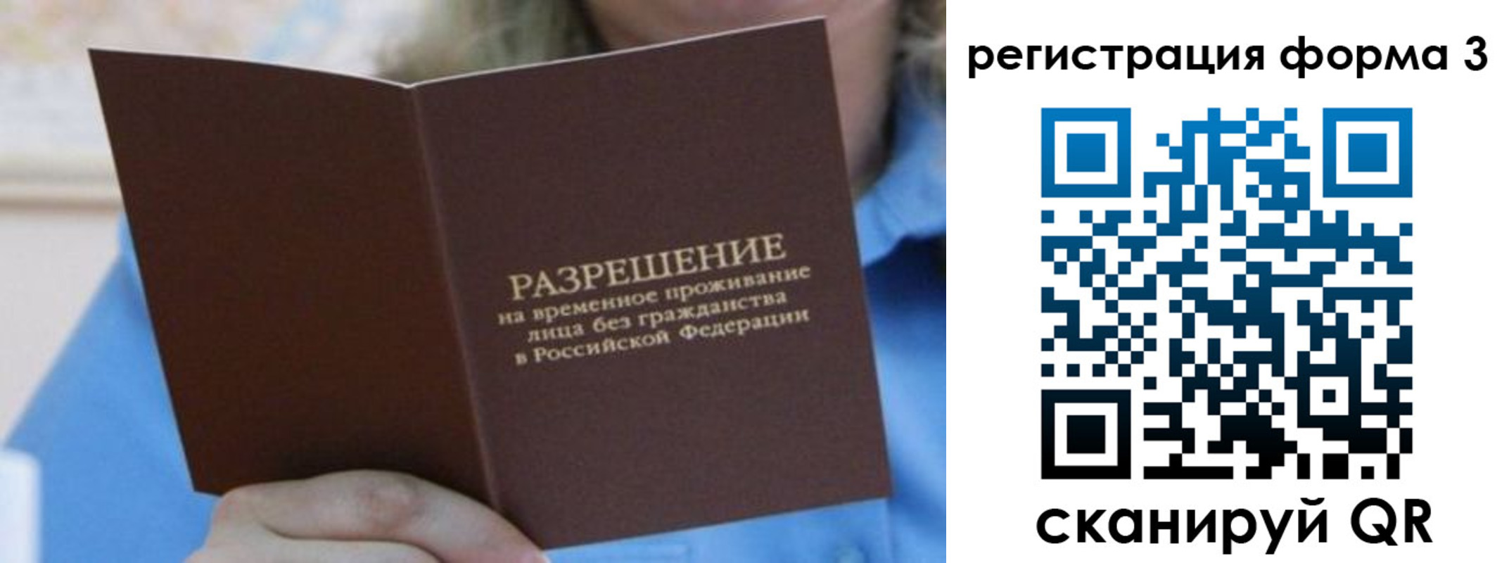 прописка паспорт в Фокино