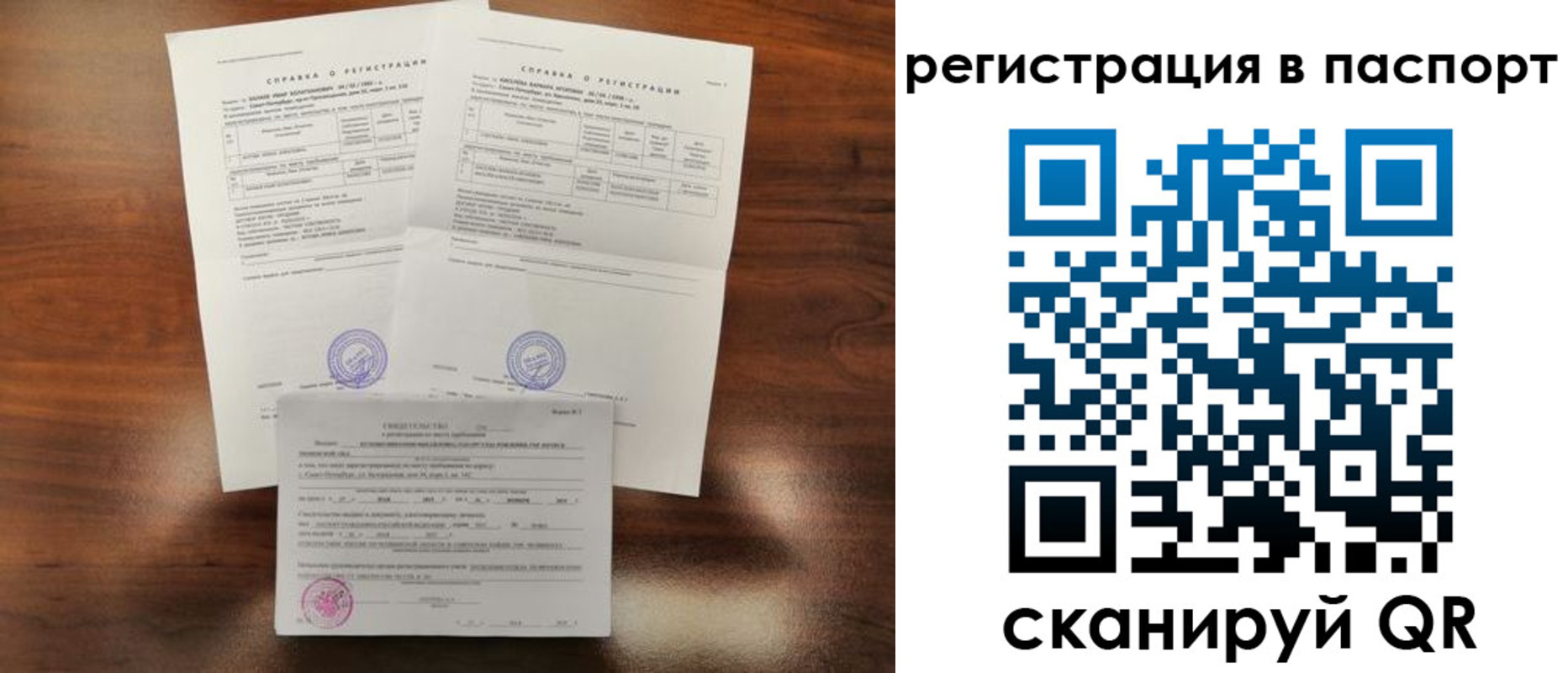 прописка для военкомата в Фокино