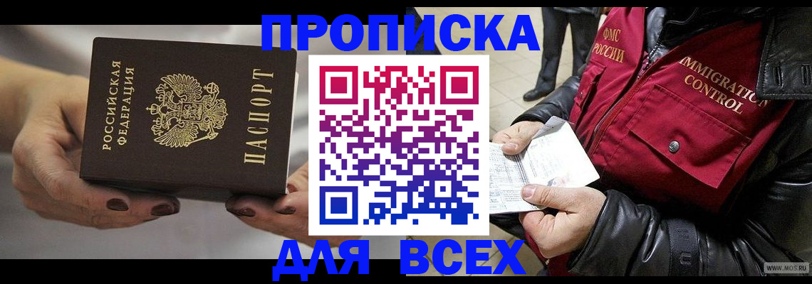 регистрация для дет. сада в Фокино