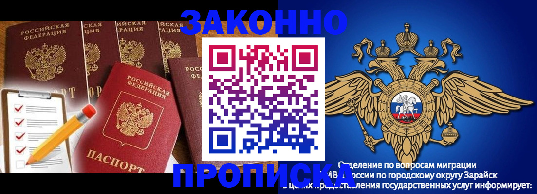 прописка для кредита в Фокино