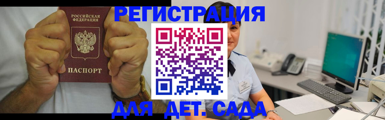 временная регистрация недорого в Фокино