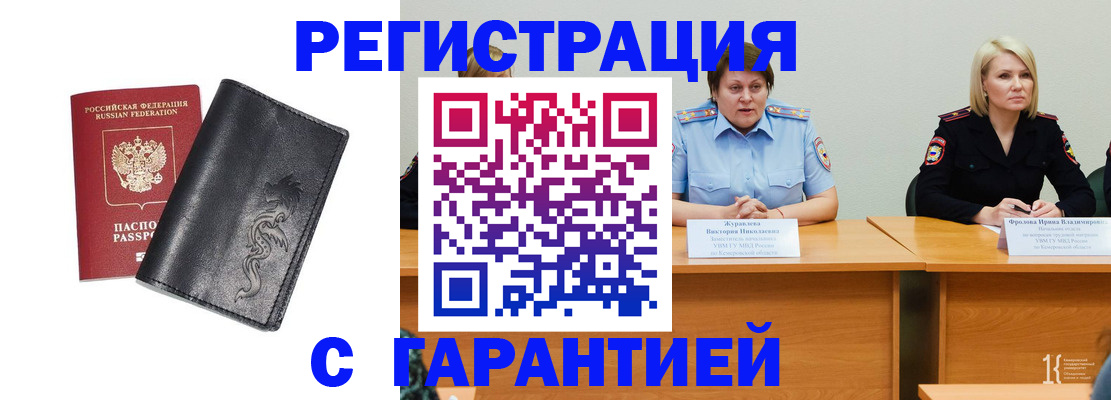 регистрация для дет. сада в Фокино